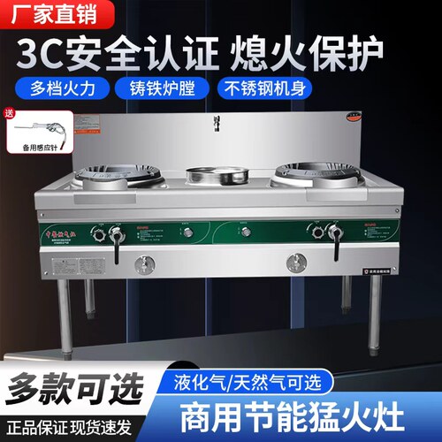 熄火保护猛火灶液化气天然气节能