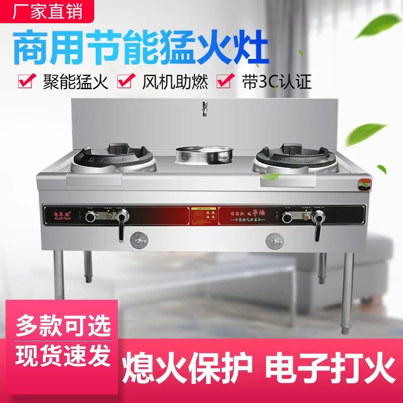 猛火灶商用饭店专用厨房爆炒单灶双灶天然气液化气通用熄火保护