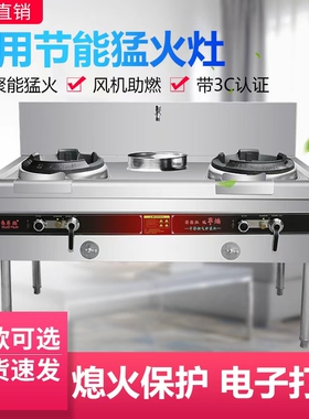 猛火灶商用饭店专用厨房爆炒单灶双灶天然气液化气通用熄火保护