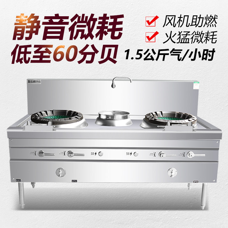 商用猛火灶饭店专用熄火保护工程款大炉口液化气天然气通用