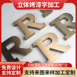 可发光企业形象标牌 亚克力不锈钢广告牌 钛立体烤漆加工招牌