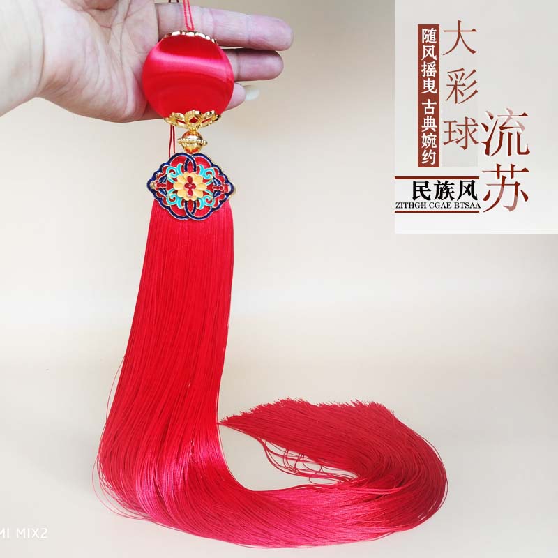 52m长流苏穗子复古汉服舞蹈穗饰品吊坠中灯笼配饰挂件吊穗