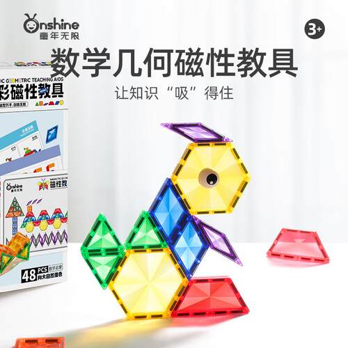 ONSHINE/童年无限大自然益智磁吸教具几何形状创意智力拼板玩具