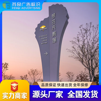 湿地公园导视标识设计不锈钢立牌花草牌LED发光标识标牌精神堡垒