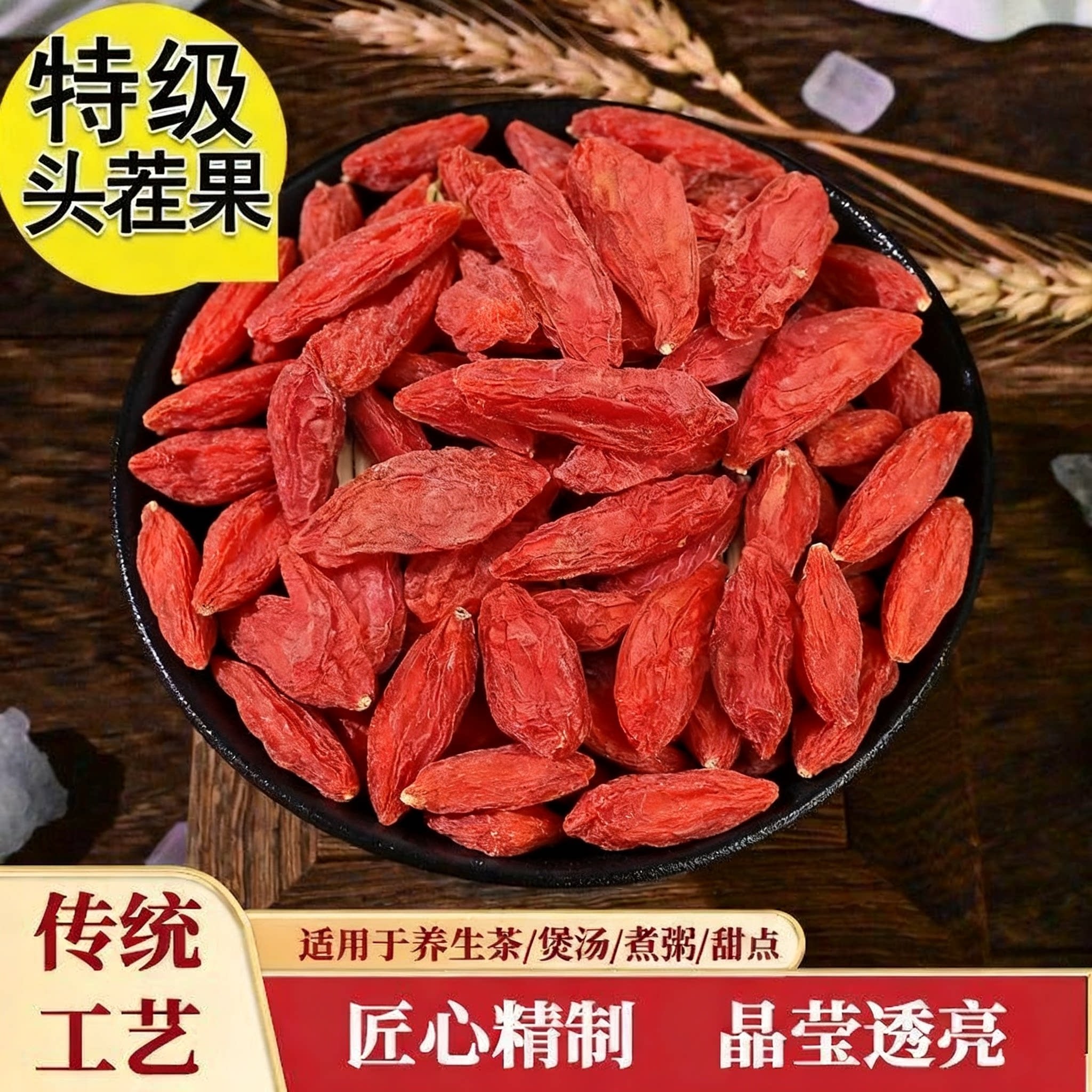 宁夏正品特级头茬枸杞农家天然红枸杞子干免洗泡水泡茶新货枸杞