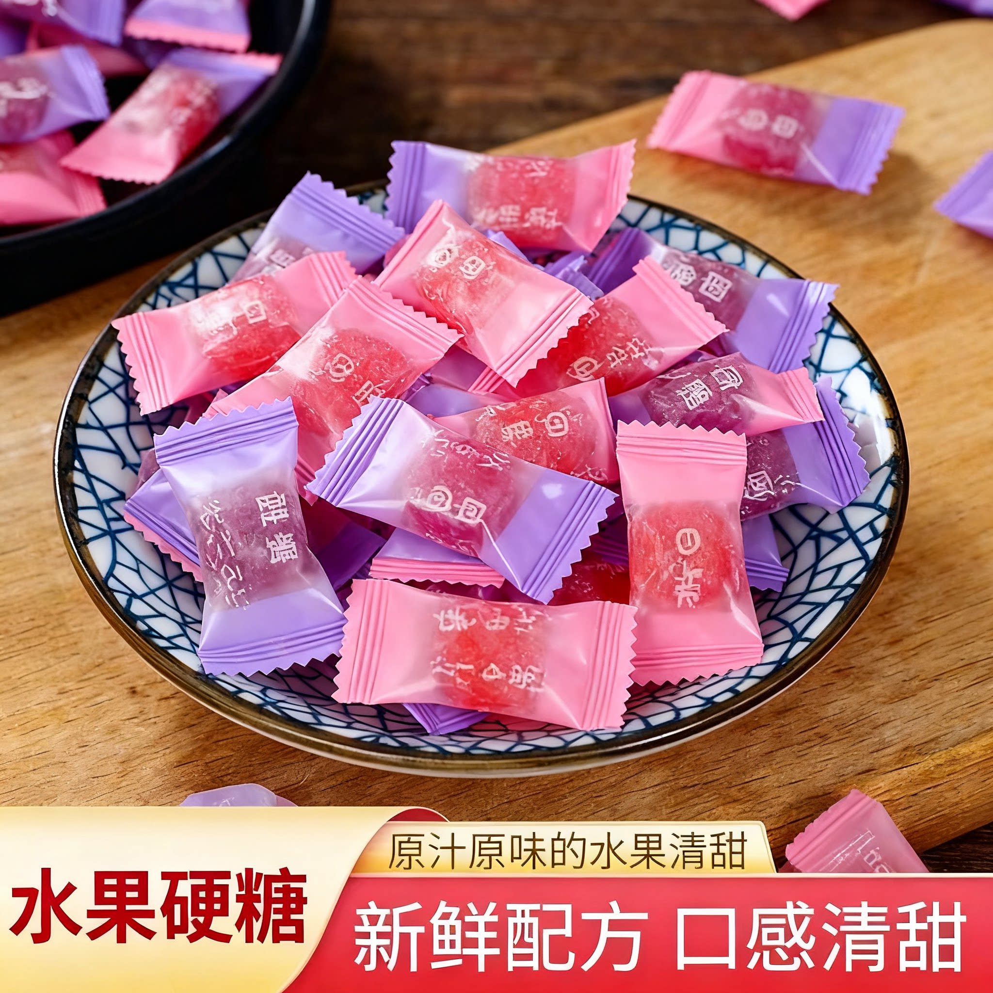 网红混合水果硬糖丰富口味果香十足独立小包出行便携清新爽口糖果