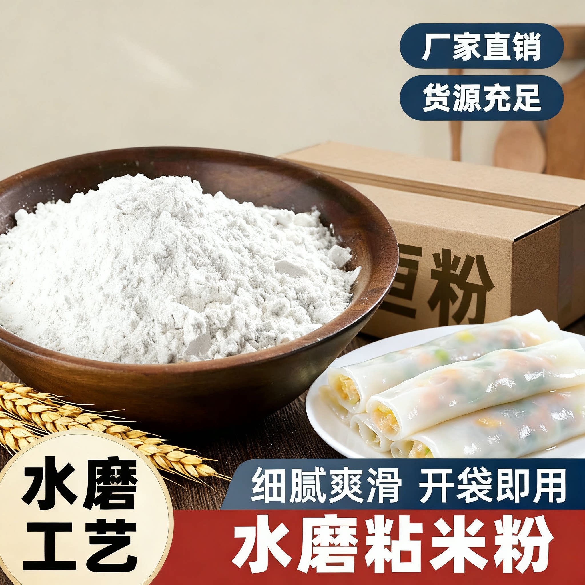 正宗水磨粘米粉 家用萝卜糕 肠粉专用粉钵仔糕发糕粉多用途大米粉
