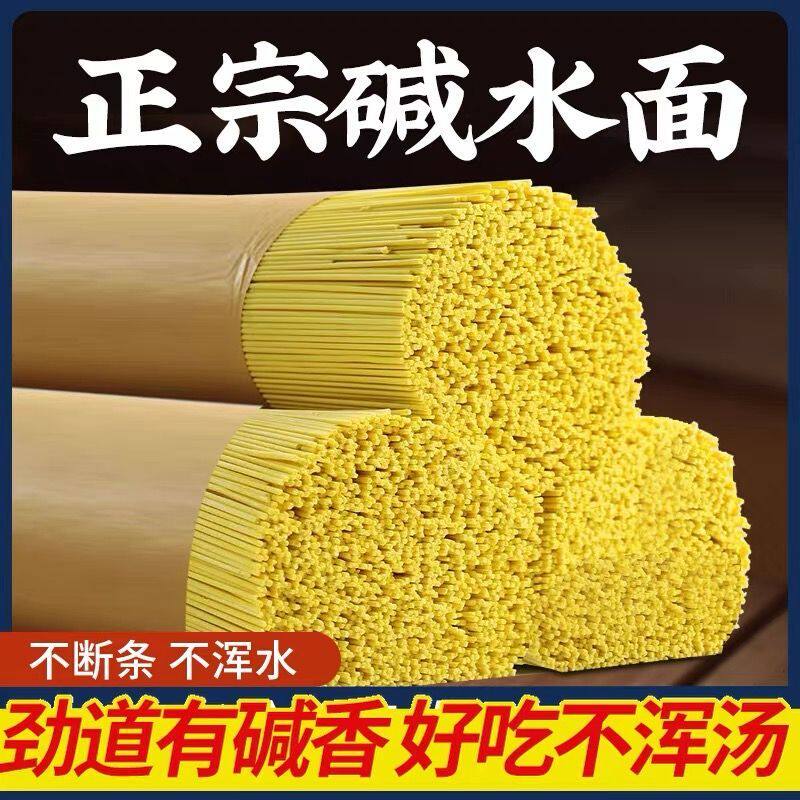 精品凉面面条干货家庭待煮凉面条早晚餐代餐面条凉面面条整箱批发