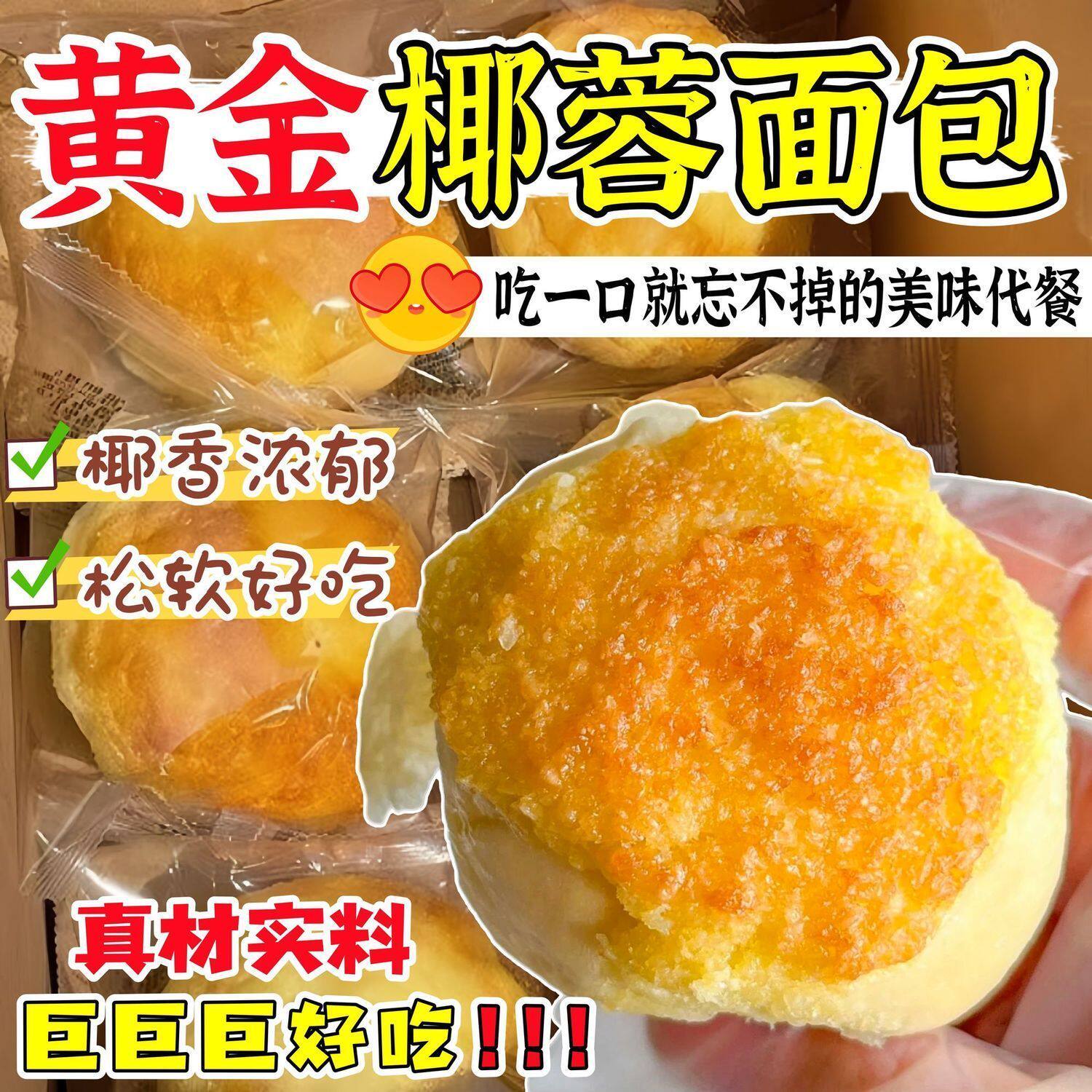 椰蓉爆款迷你汉堡营养早餐商用现做现发奶香面包批发摆摊早餐零食