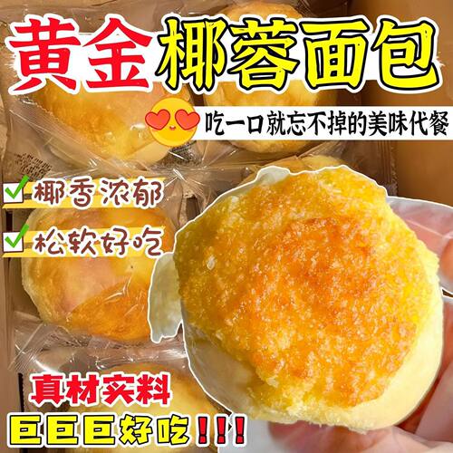 椰蓉爆款迷你汉堡营养早餐商用现做现发奶香面包批发摆摊早餐零食