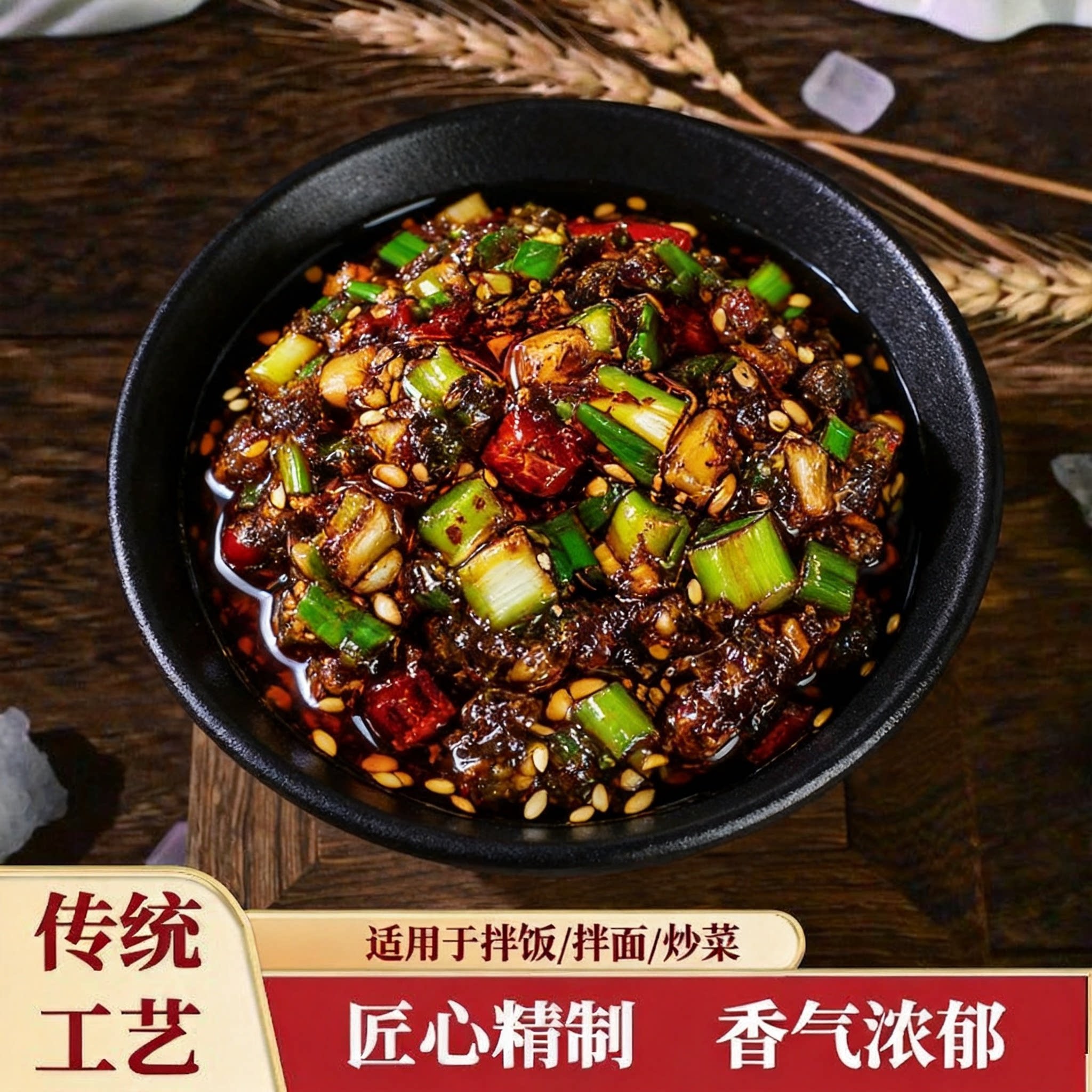 正宗葱油拌面酱葱香入味瓶装