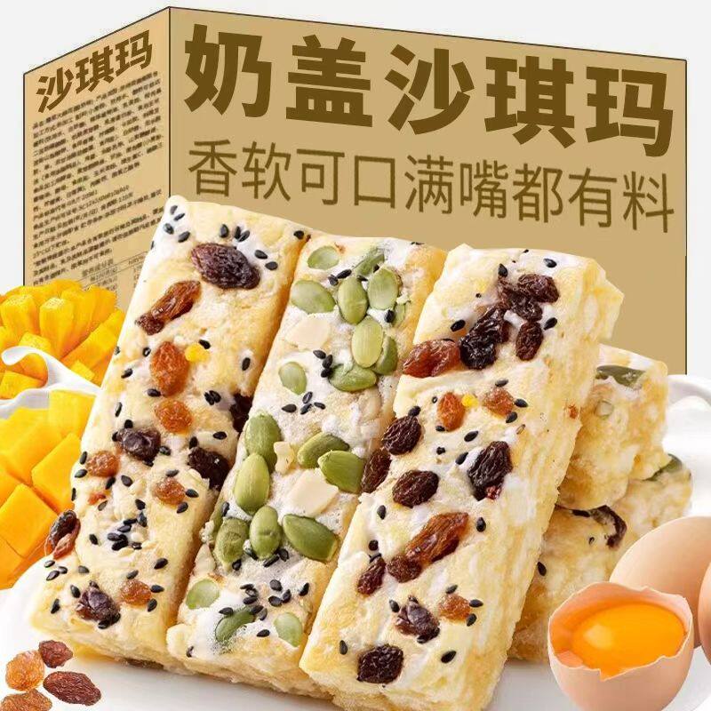 水果奶盖沙琪玛沙琪早餐休闲食品网食品宿舍零食批发整箱糕点代餐
