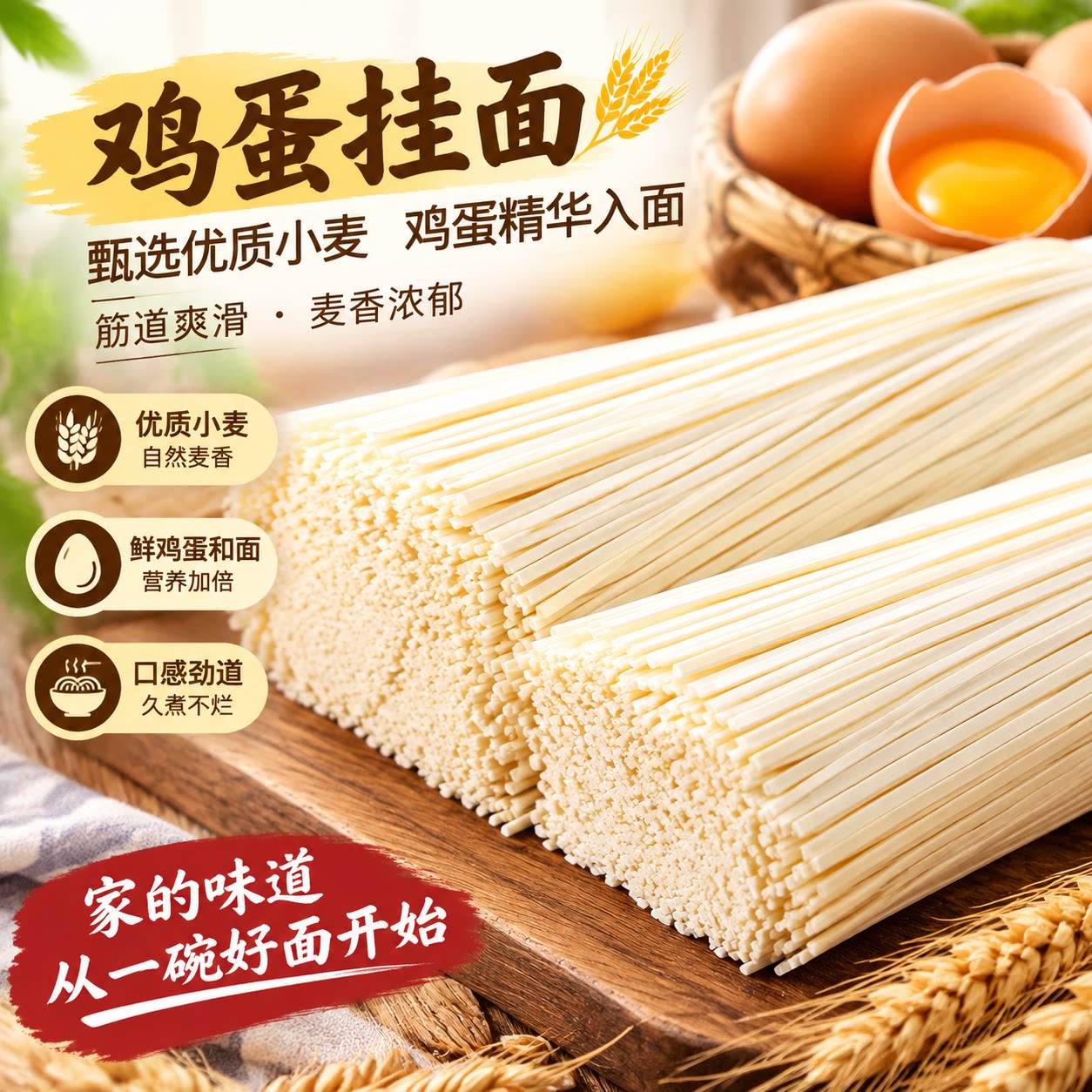 【鸡蛋挂面】正宗实惠装鸡蛋挂面速食劲道爽滑面条商超同款