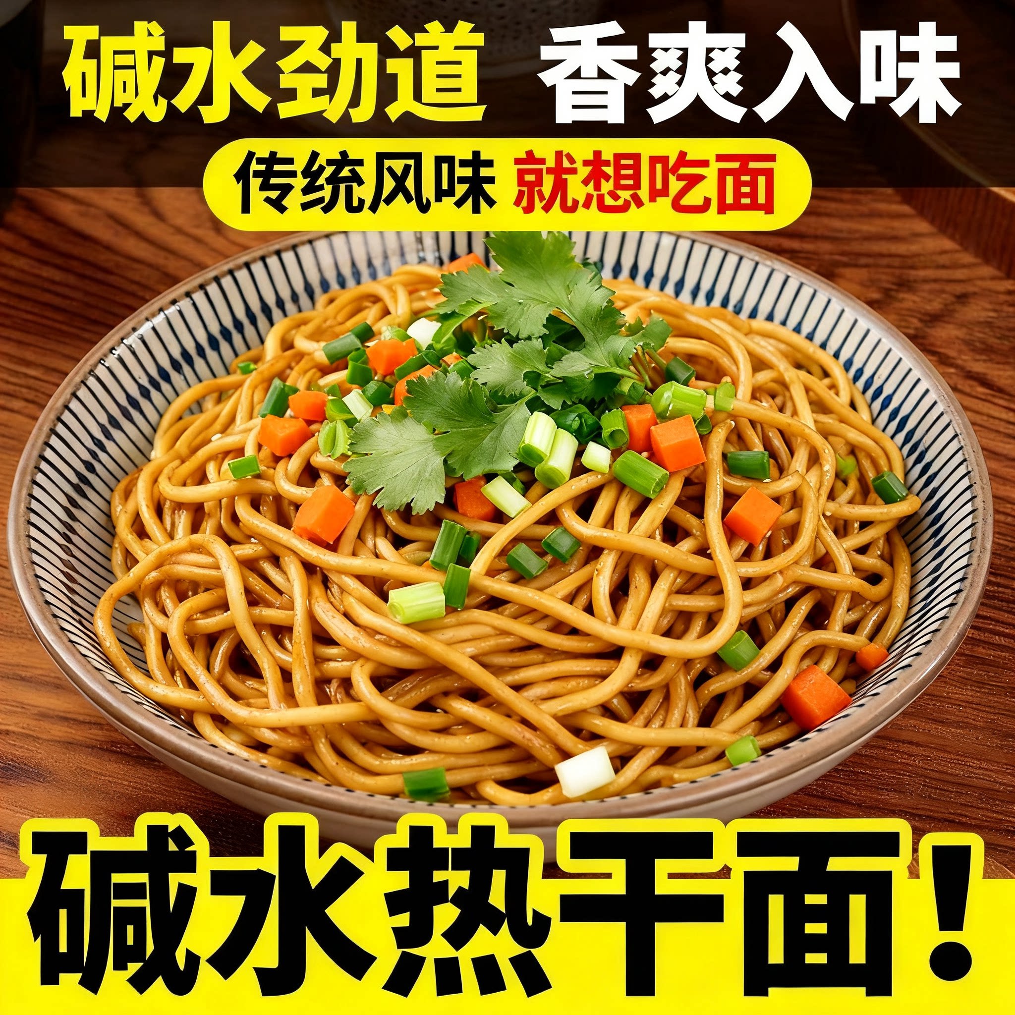 正宗武汉热干面速食干拌面碱水面带酸豆角料包早餐宵夜速食