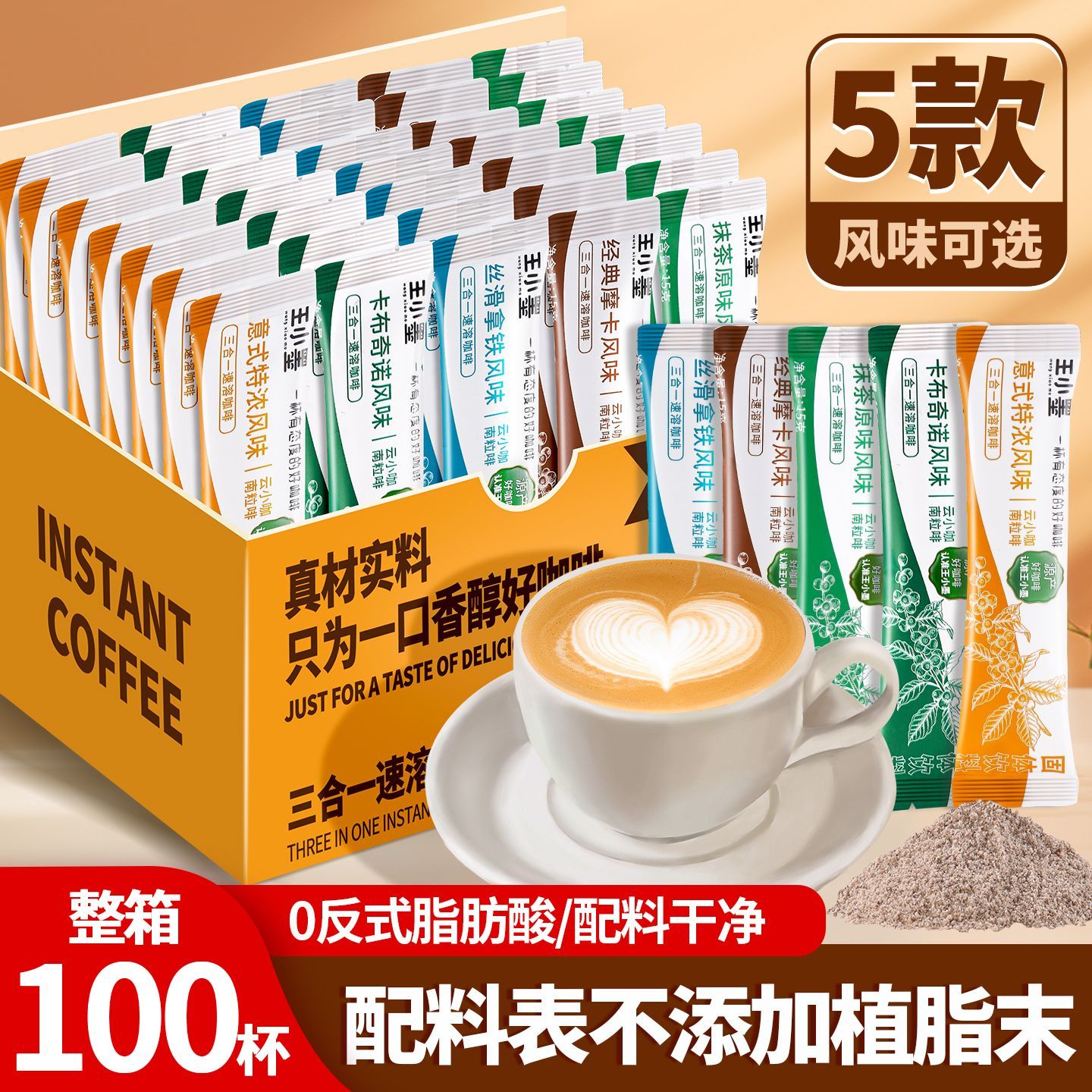 三合一速溶咖啡丝滑原味蓝山卡布奇诺炭烧咖啡粉特浓云南小粒条装