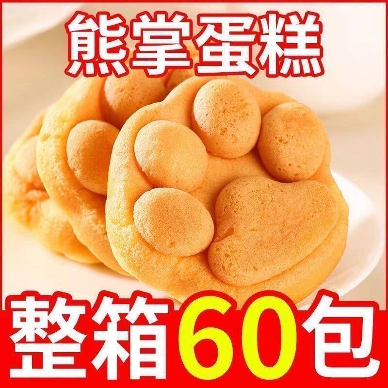 可爱熊掌造型营养早餐代餐网红零食牛奶搭子孩子爱吃鲜香松软零嘴