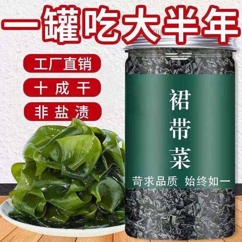 压缩裙带菜汤速食冲泡无加盐无沙免洗裙带菜干货批发整箱独立包装,水产肉类/新鲜蔬果/熟食,海带,淘宝优惠券,粉丝福利购,淘宝优惠卷
