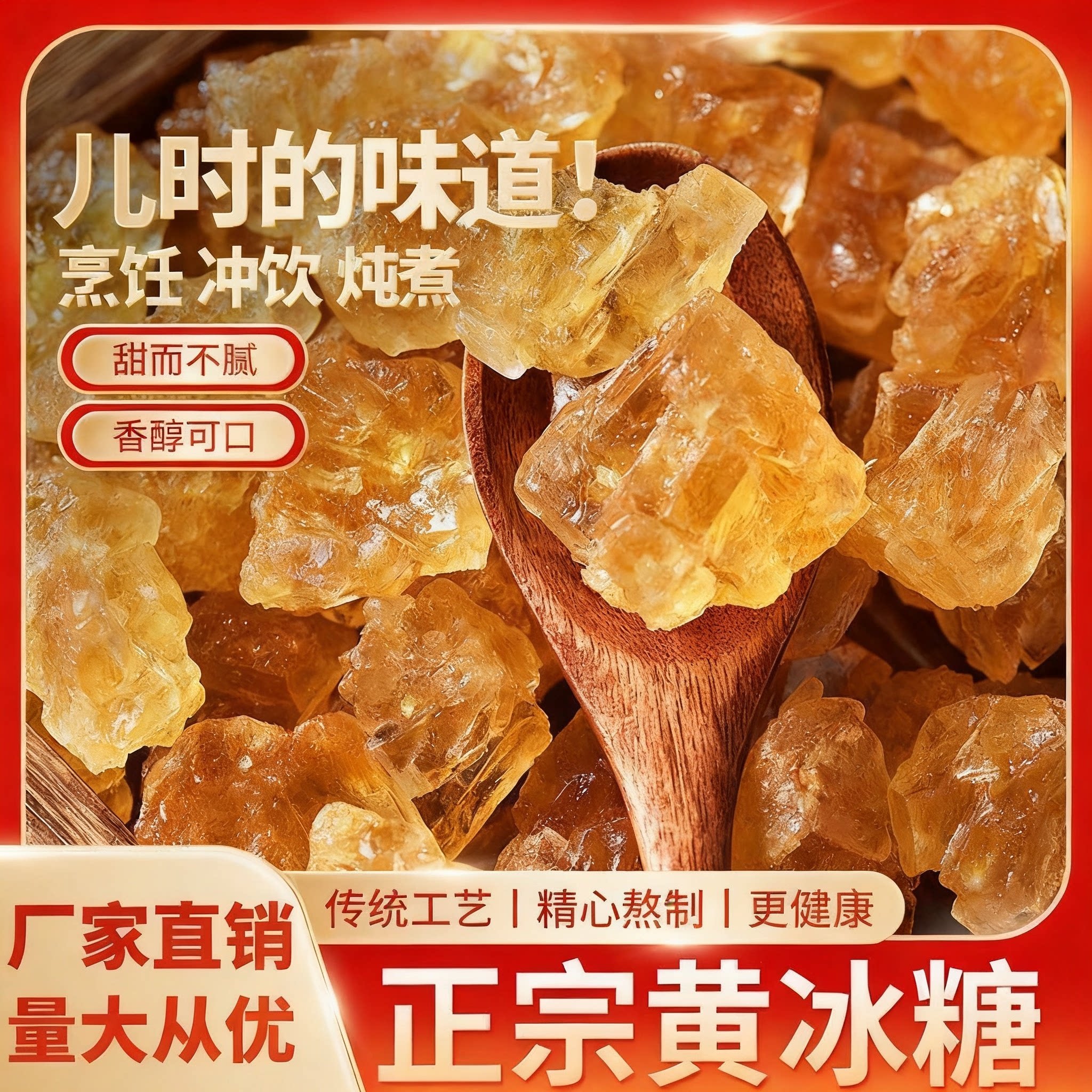 云南老式多晶黄冰糖纯甘蔗土冰糖泡酒炖肉家用商用批发