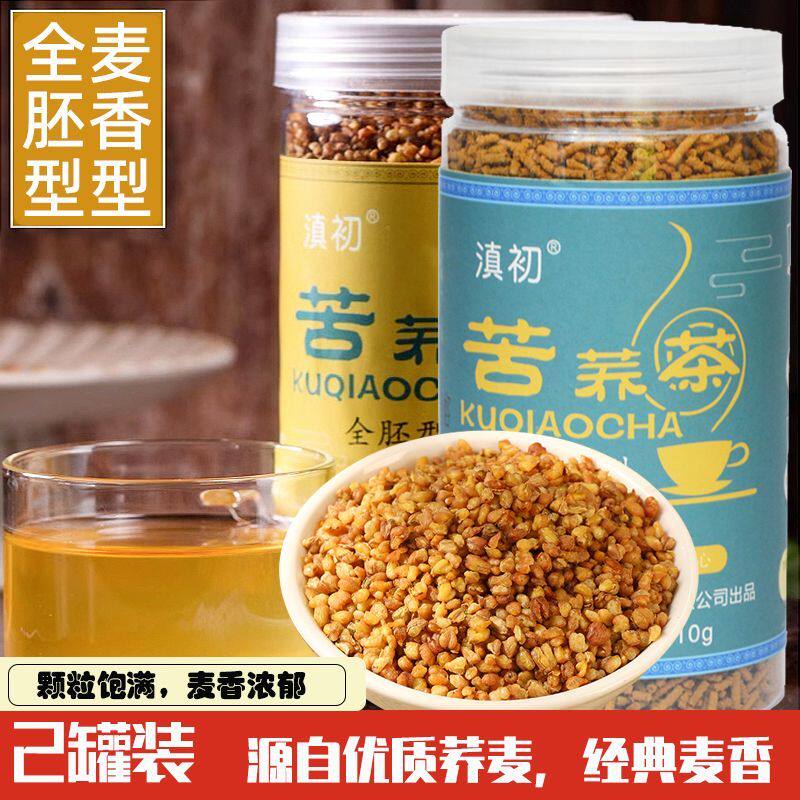 滇初苦荞茶云南特产苦荞麦香型膨化大粒全胚芽正宗浓香型210g