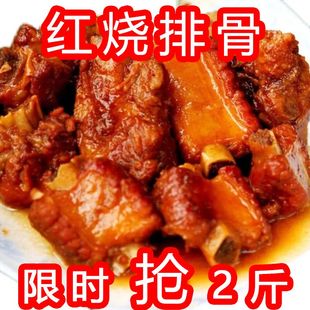 红烧酱排骨加热即食预制菜肋排空气炸锅猪排小排半成品真空装商用