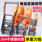 304不锈钢捆绑带拉紧器2寸棘轮紧绳器货物无钩涤纶绑带货车绑带绳