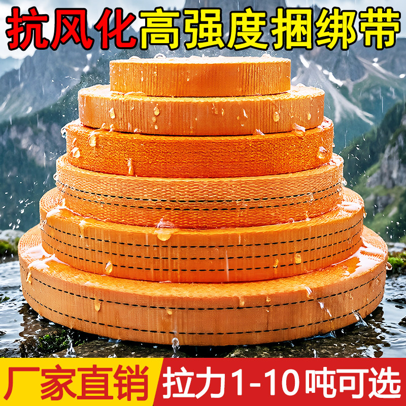 100米整卷货车专用特加厚涤纶捆绑带绑紧带尼龙扁带绳子耐磨防晒