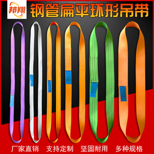 国标钢管吊装带扁平环形吊带绳工业起重吊车吊绳加厚圆形柔性布带