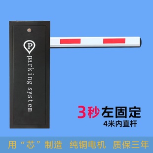 遥控挡车停车场道小区智能栅栏闸道门卫起落机闸杆机闸器升降机