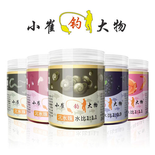 小崔钓大物青鱼珠珠大物黑坑大青沉水珠主攻青鱼草鱼钓饵渔具配件