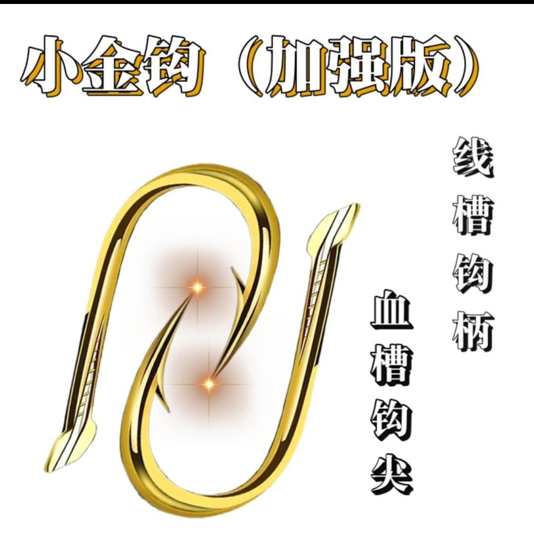小崔钓大物小金钩加强版大物鱼钩鱼钩