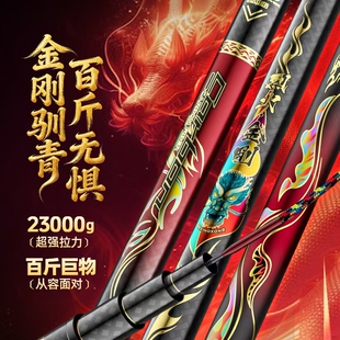 鱼栖林烈火金刚驯青师三代大物竿 巨物无铅跑铅竿