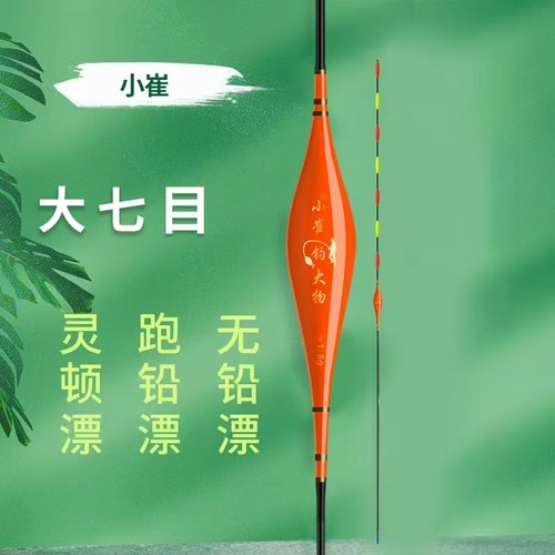 小崔钓大物青草鱼防爆无铅钓漂清晰耐用鱼漂稳定加粗尾浮漂跑铅漂
