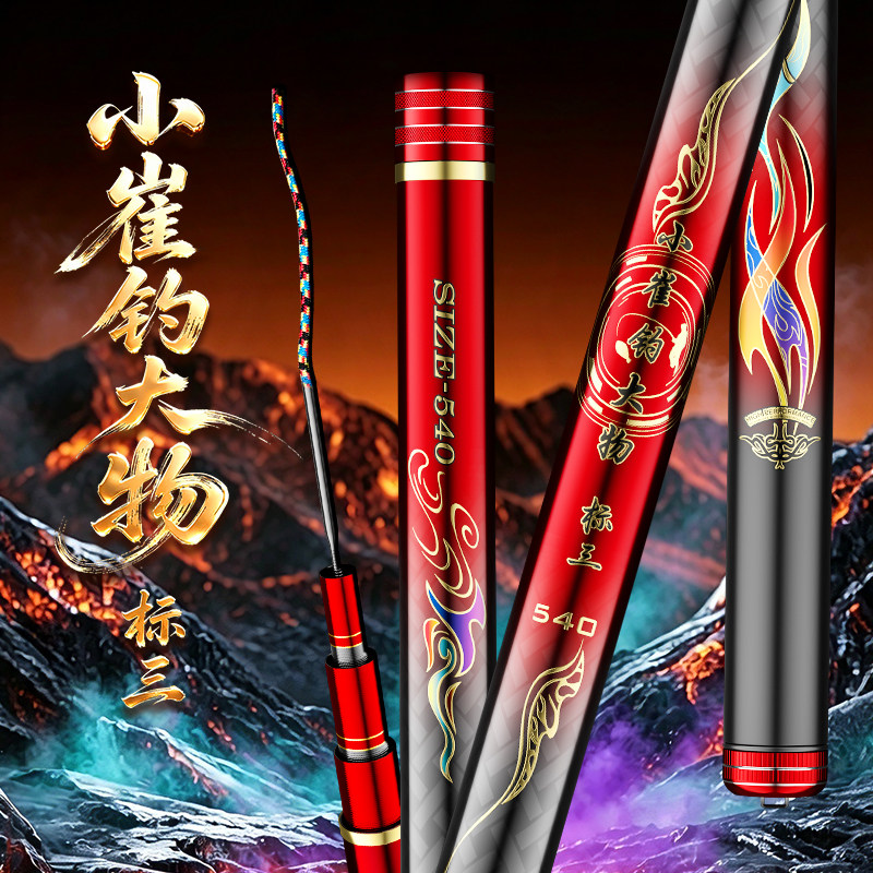 小崔钓大物标三大物鱼竿巨物杆7H超硬调钓竿手杆青草鲤碳素鱼竿