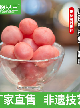 广西酸野 酸品王 萝卜酸樱桃小萝卜泡菜地方特色即食小吃500g/罐