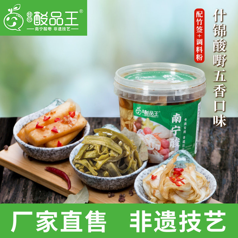 广西酸野南宁酸品王酸甜即食杂酸 美食特产 什锦五香口味500g/罐 口罐实拍商品图