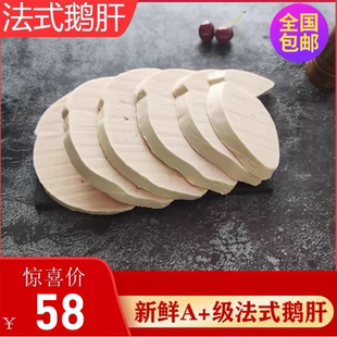 新鲜3A级安徽霍邱法式朗德鹅肝整只酒店特级宝宝辅食非法国