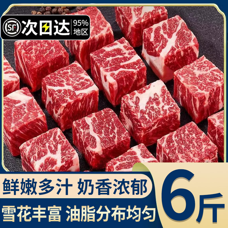 安格斯雪花牛肉粒4斤牛腩肉粒火锅食材冷冻牛肉块烤肉半成品