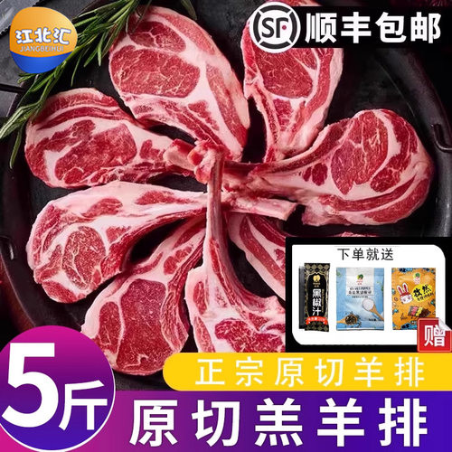法式羊排战斧羊小排烧烤羊肉扒羊