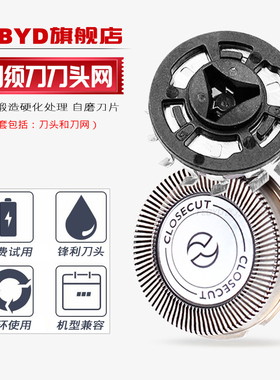flbyd适用飞利浦剃须刀S1203刀头S3103 2305 3206 S1118刀网S3202