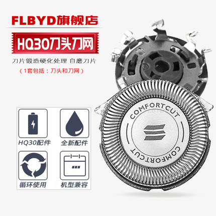 适用飞利浦剃须刀S5252刀头S5270 S5278 S5290 S5400 S5420刀网罩