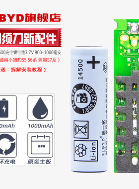 适用博朗小猎豹剃须刀50-R1300S 50-M4000CS 50-M4200CS主板电池