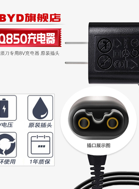 适用飞利浦洗脸仪刷洁面仪8V充电器线4.3V BSC200/208 BRL130/140 MS5030 5031 5039 5085 MS5038 SC5275 15V