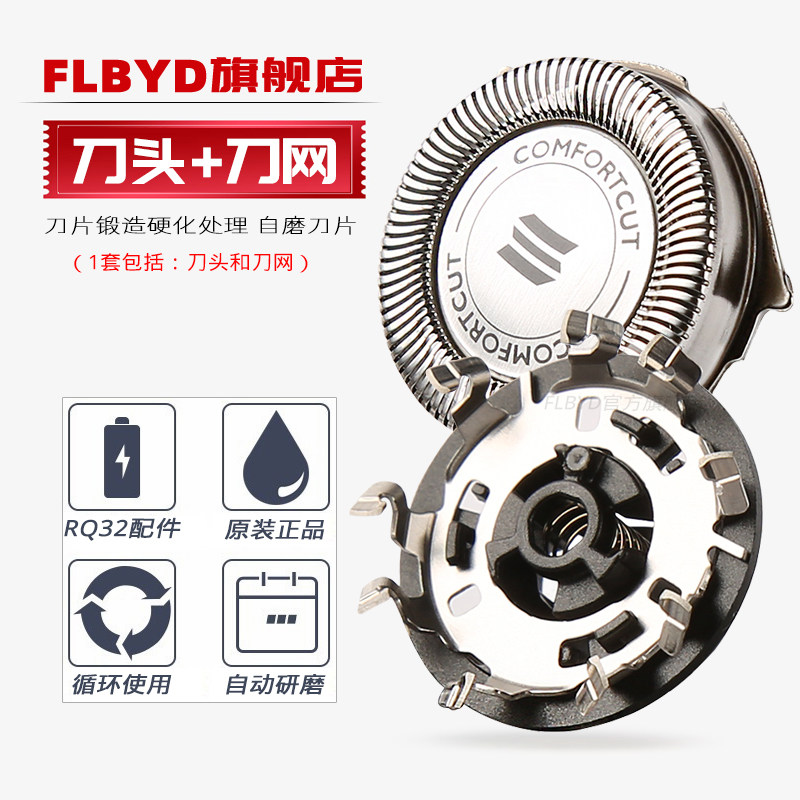 适用飞利浦剃须刀RQ371 RQ380 XA525 XA912 XA913 XA525刀头刀网