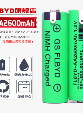 适用飞利浦剃须刀HQ6885 HQ6889 HQ6890 HQ6868 HQ6870充电电池AA