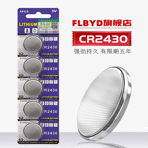 五粒卡装，生产日期新鲜，电池有效期五年。