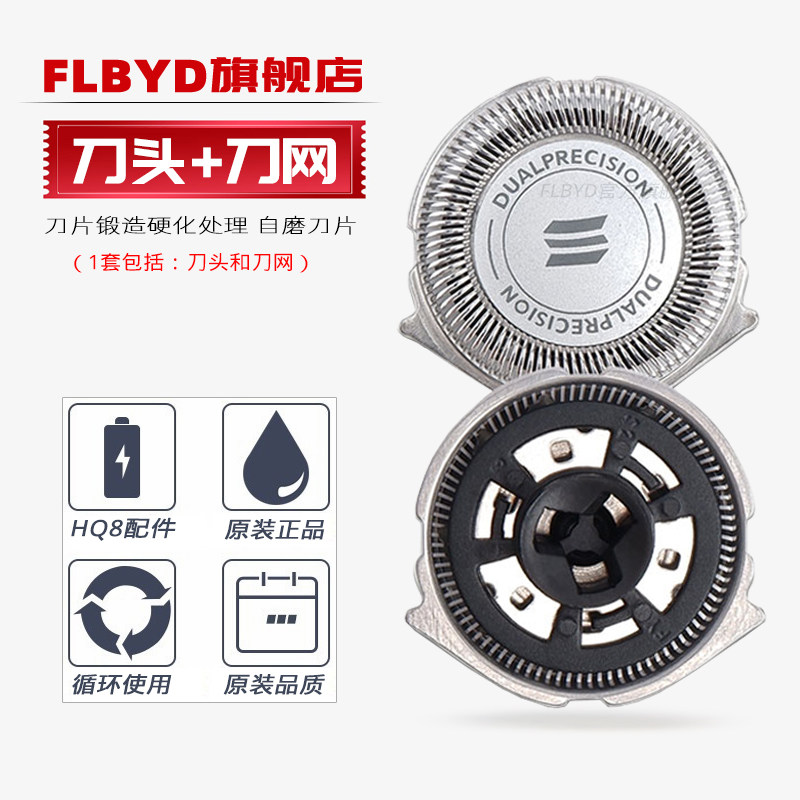 适用飞利浦剃须刀7183XL刀头7145 7140 7120 7115 7110刀网HQ8865