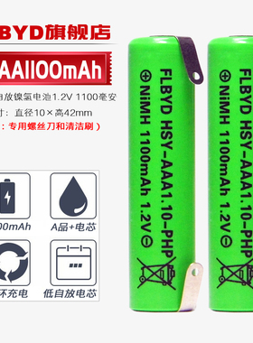 适用松下电动剃须刀ES5821 ES5821K ES5821S充电电池1100mAh 1.2v
