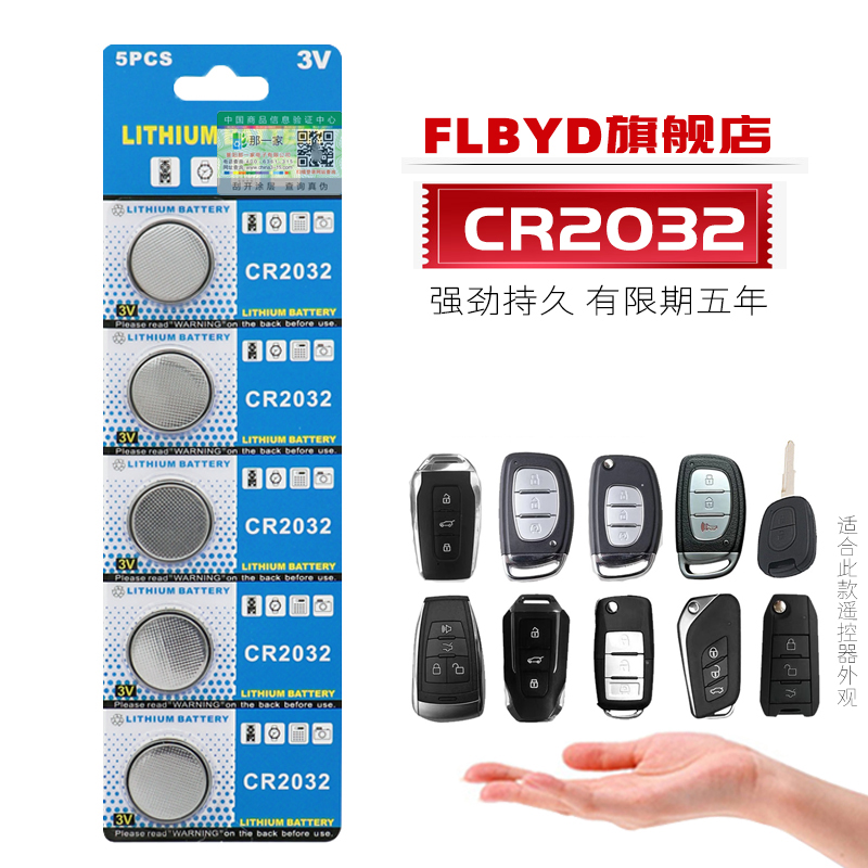 五粒卡装，生产日期新鲜，电池有效期五年。