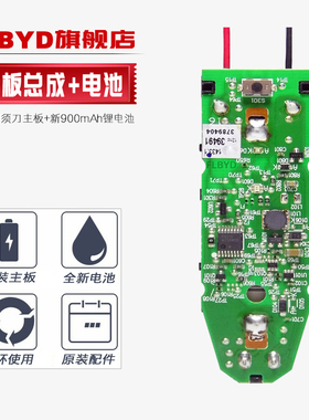 适用飞利浦剃须刀PT720主板PT721 PT722 PT725 815 875电路板电池