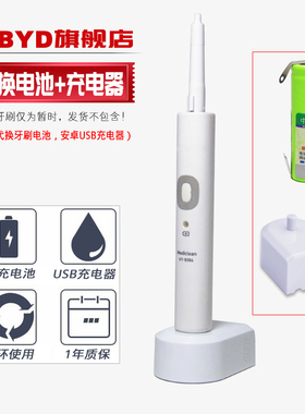 适用原装Omron/欧姆龙电动牙刷电池HT-B30CH B313 B303 B304 B305 HT-B306CH充电器 风罗曼屈臣氏代换维修